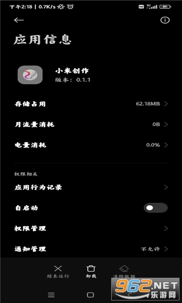 С�״���ƽ̨v1.1.5 (С�״�����ƽ̨)��ͼ1