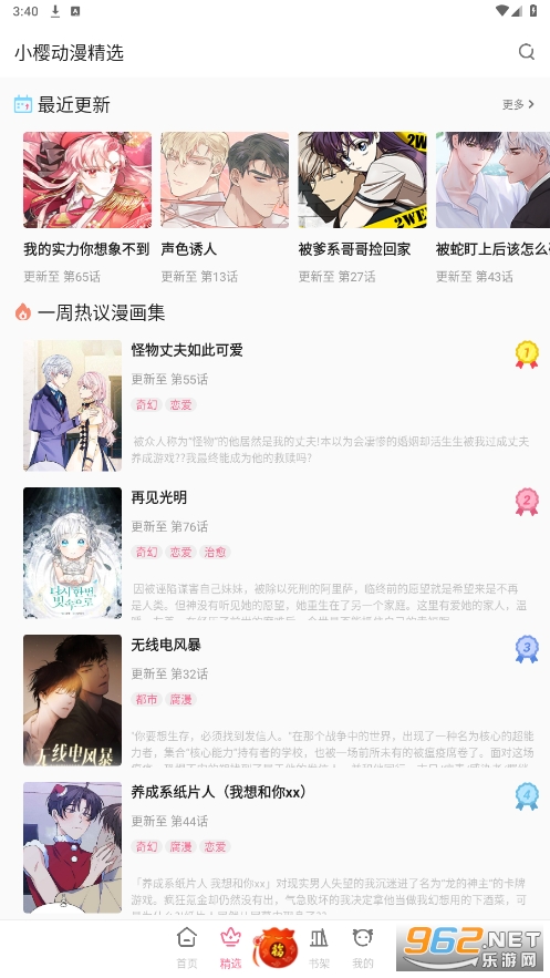 Сӣ����app�ٷ������v2.0.0��ͼ3