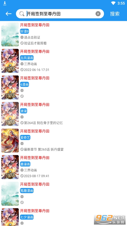 M�������޹������°�v2.5.5��ͼ1