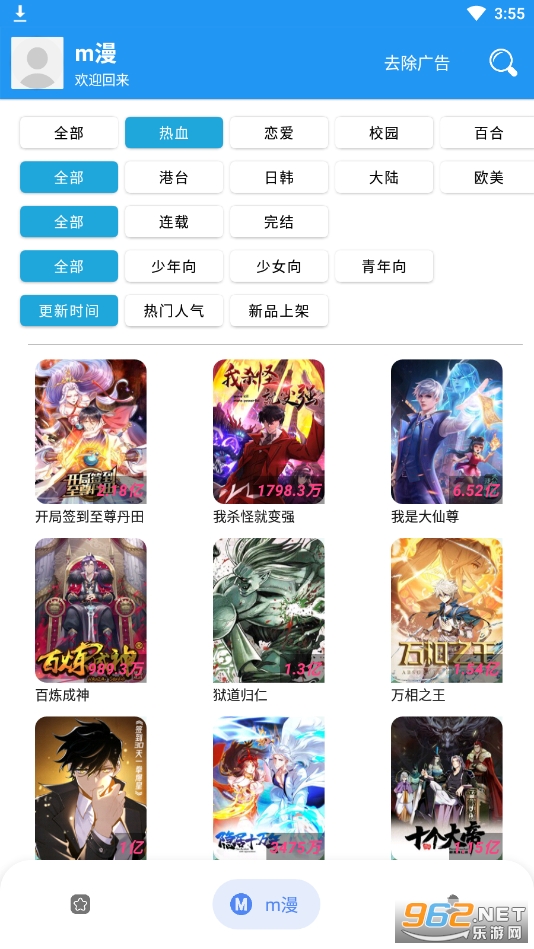M�������޹������°�v2.5.5��ͼ3