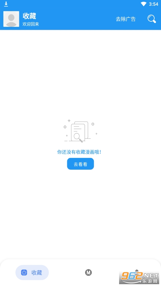M�������޹������°�v2.5.5��ͼ5