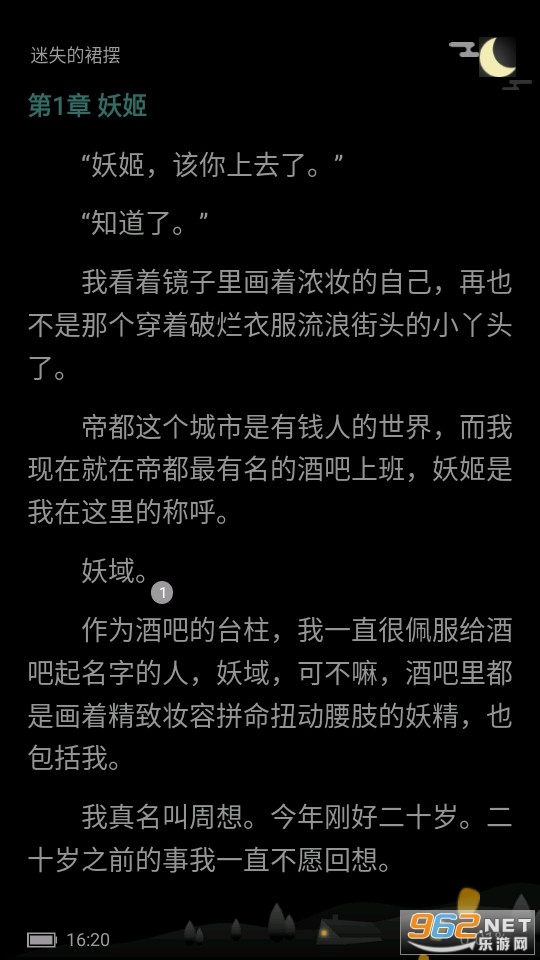 畅快读小说截图1