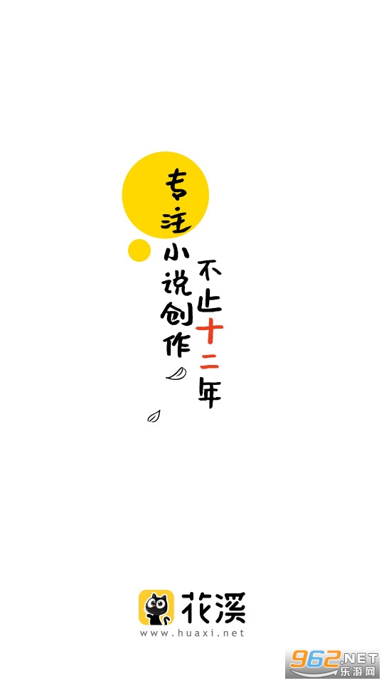 畅快读小说截图4