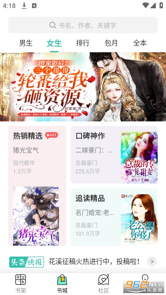畅快读小说截图7