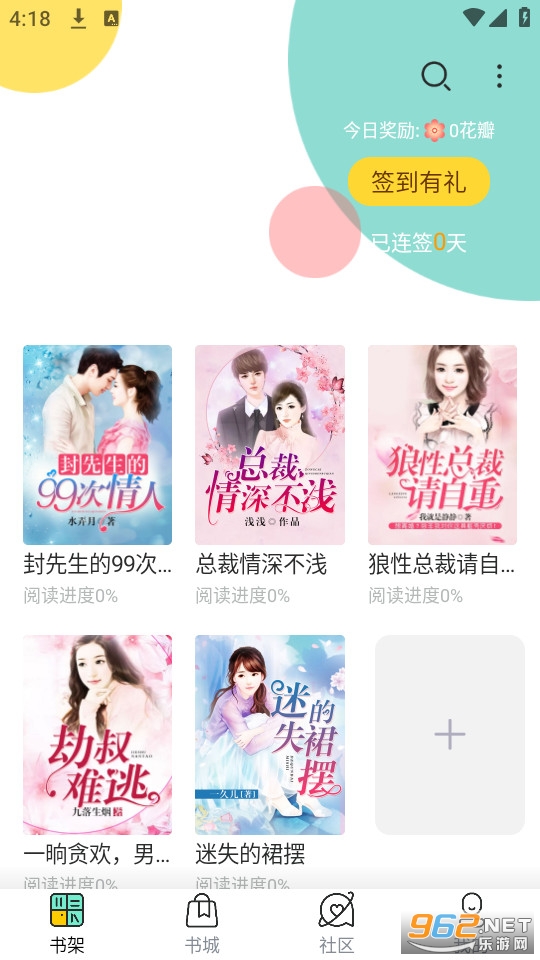 畅快读小说截图6