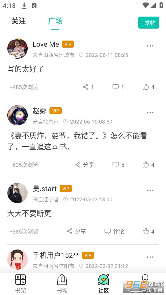 畅快读小说截图8