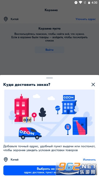 Ozon��Ұ����İ�v18.9.0 ���°��ͼ5