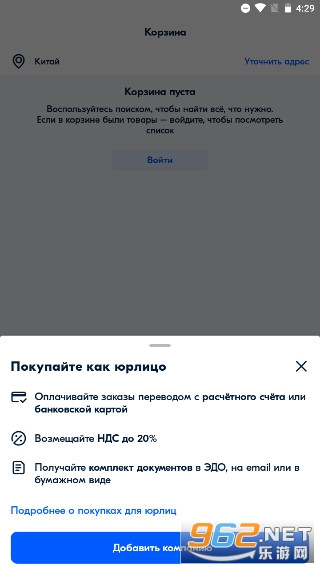 Ozon��Ұ����İ�v18.9.0 ���°��ͼ3