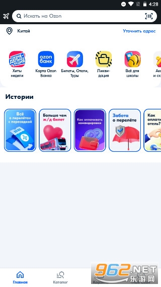 Ozon����app��׿��v18.9.0 ���°��ͼ1