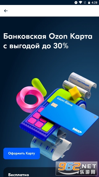 Ozon����app��׿��v18.9.0 ���°��ͼ2