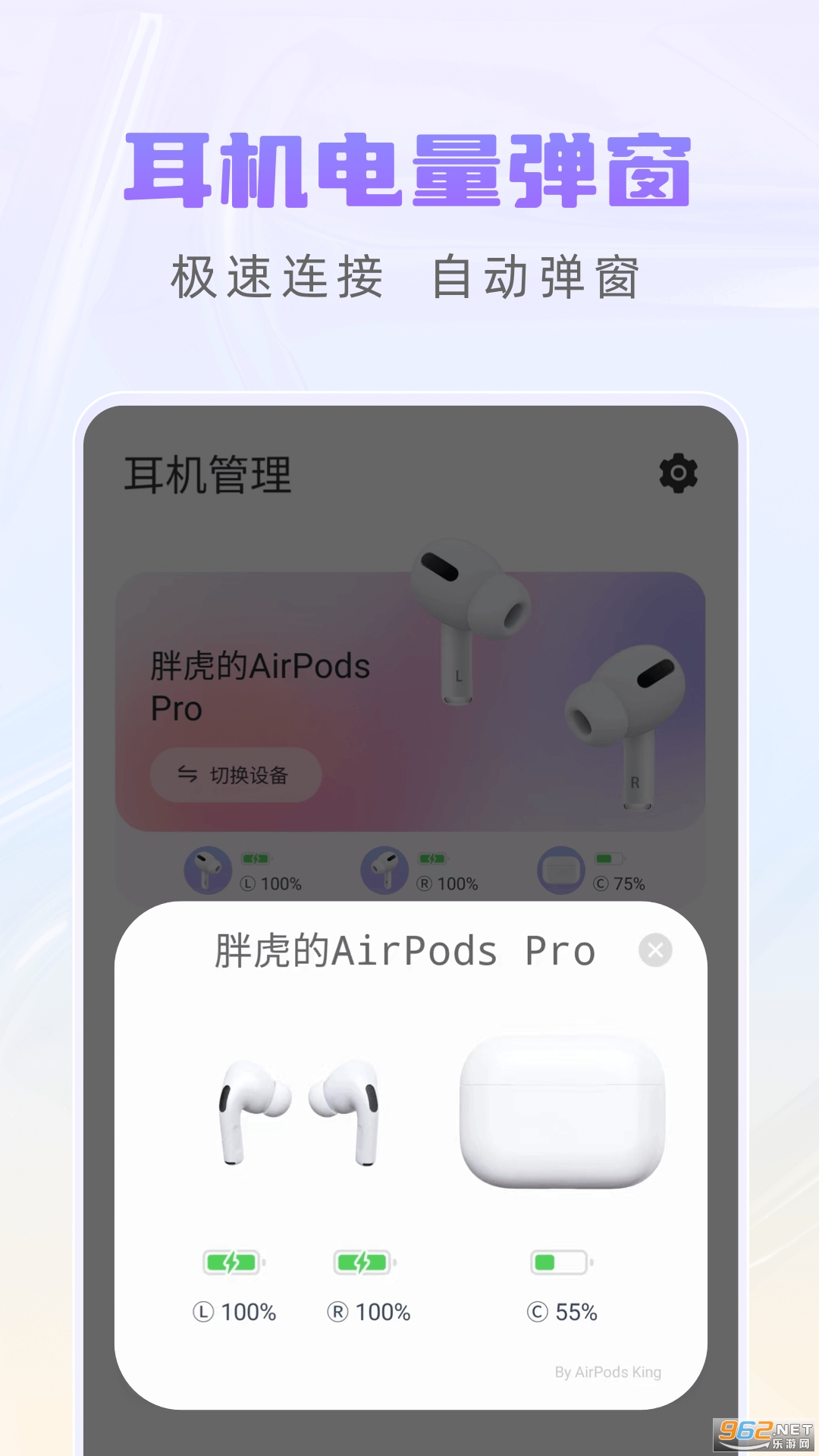 AirPodsKing���°��ͼ3