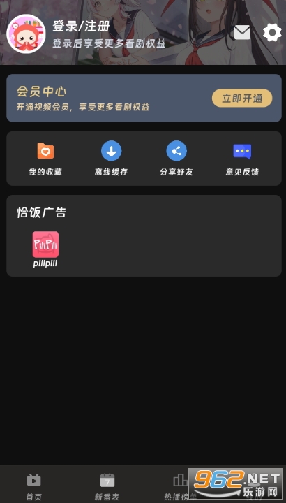 ������app���°� v1.1.7��ͼ4