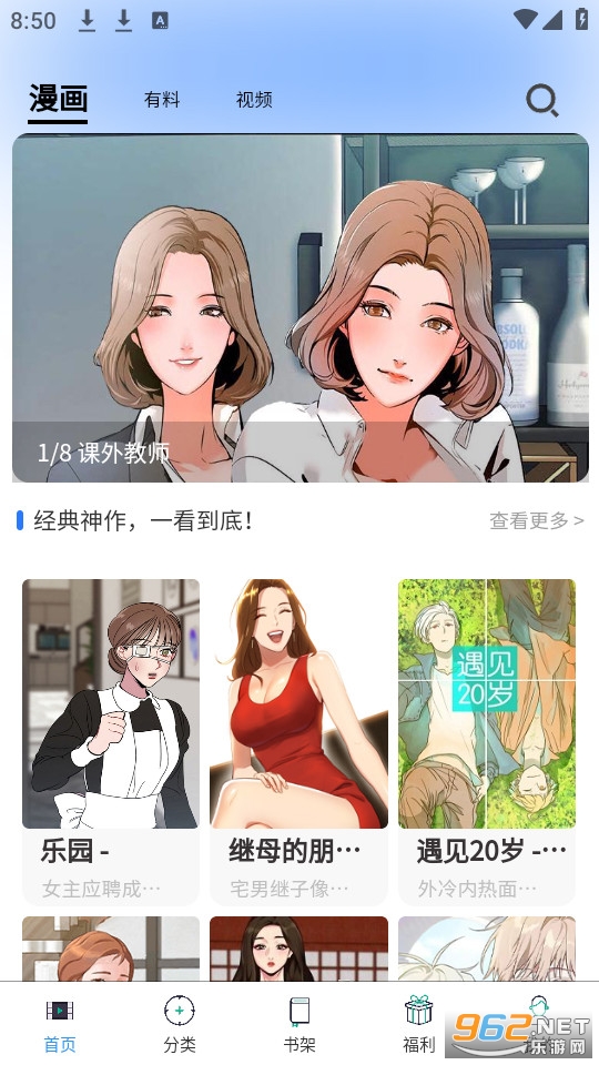 ��ɫ��������app��װ v3.0.0��ͼ0