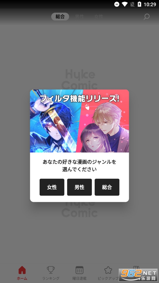 HykeComic�������v1.12.1��ͼ3