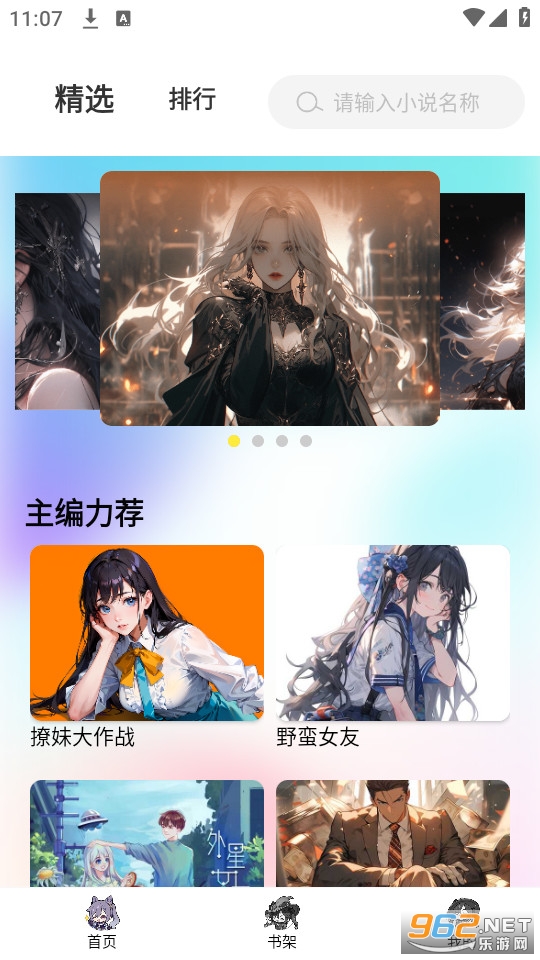 ai��������,Ů��app�ֻ��� v1.0.0��ͼ5