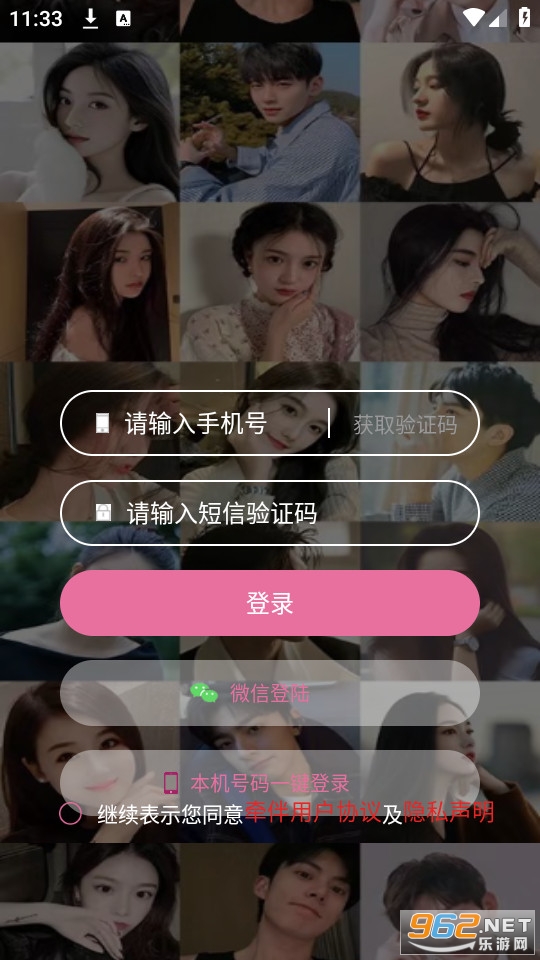 ǣ�齻��app v1.0.8��ͼ1