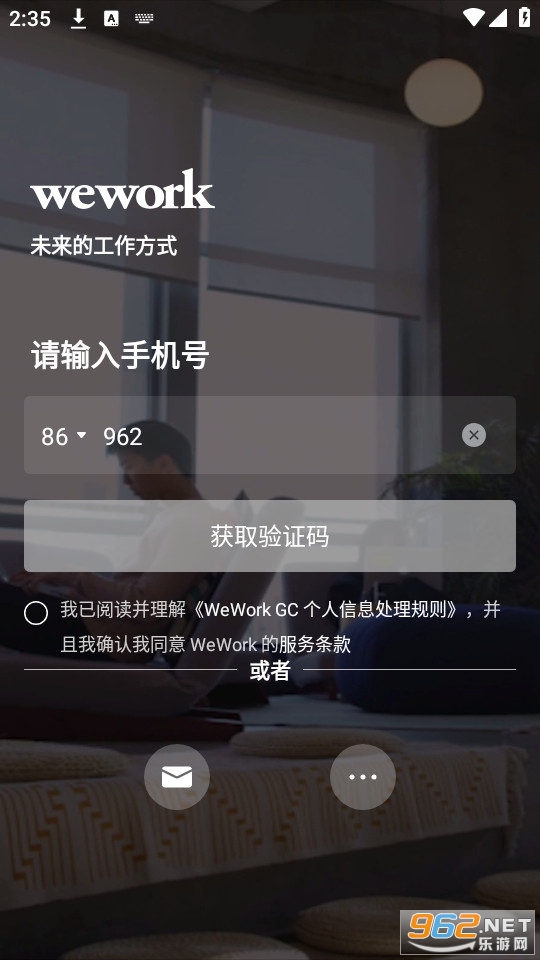 weworkapp�й���½ v7.27.0��ͼ0