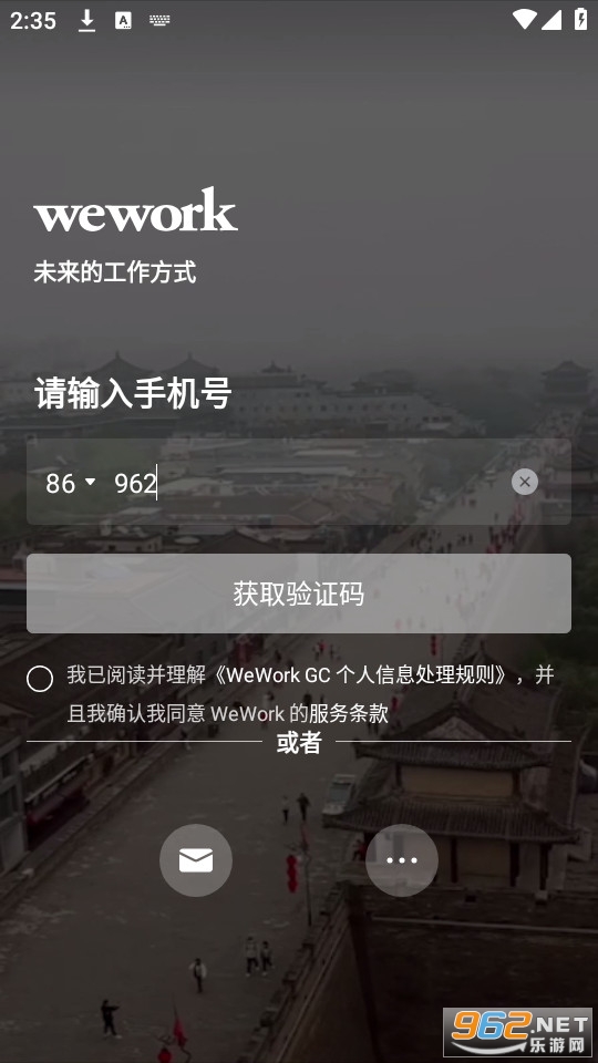 weworkapp�й���½ v7.27.0��ͼ2