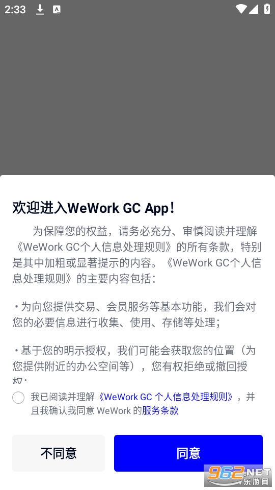 weworkapp�й���½ v7.27.0��ͼ3