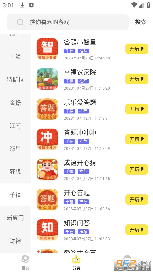 ������Ϸ���ͼ4