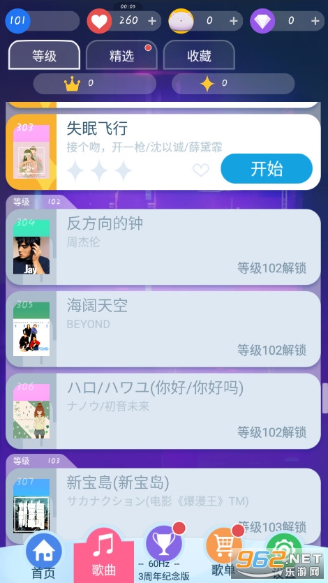 智乃钢琴块3周年纪念版60Hz截图0