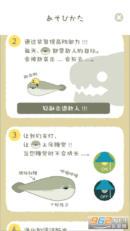 萨卡班甲鱼养成游戏截图4
