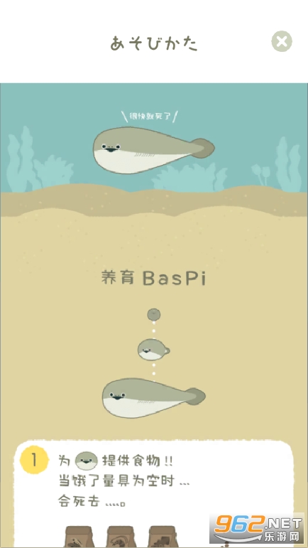 萨卡班甲鱼养成游戏截图5