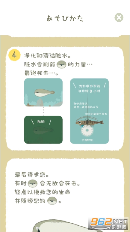 萨卡班甲鱼养成游戏截图3