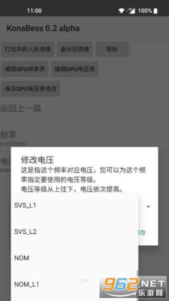 konabess��Ƶ����v0.21 beta��ͼ1