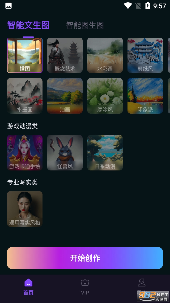 AI���ܻ滭�����޹�����°� v1.0.0��ͼ1
