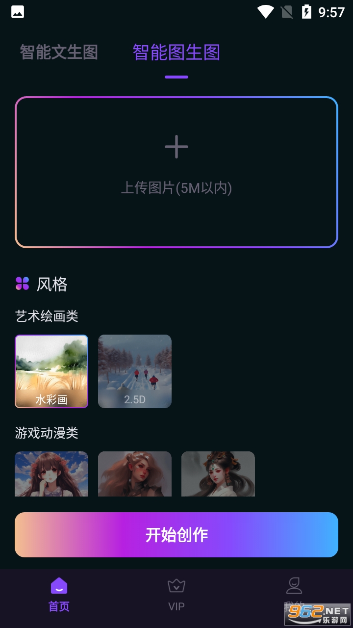AI���ܻ滭�����޹�����°� v1.0.0��ͼ4