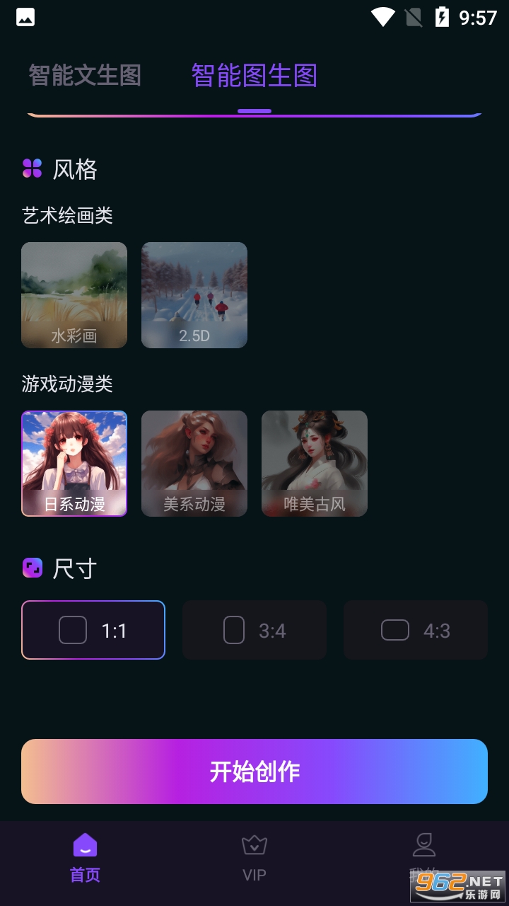 AI���ܻ滭�����޹�����°� v1.0.0��ͼ3