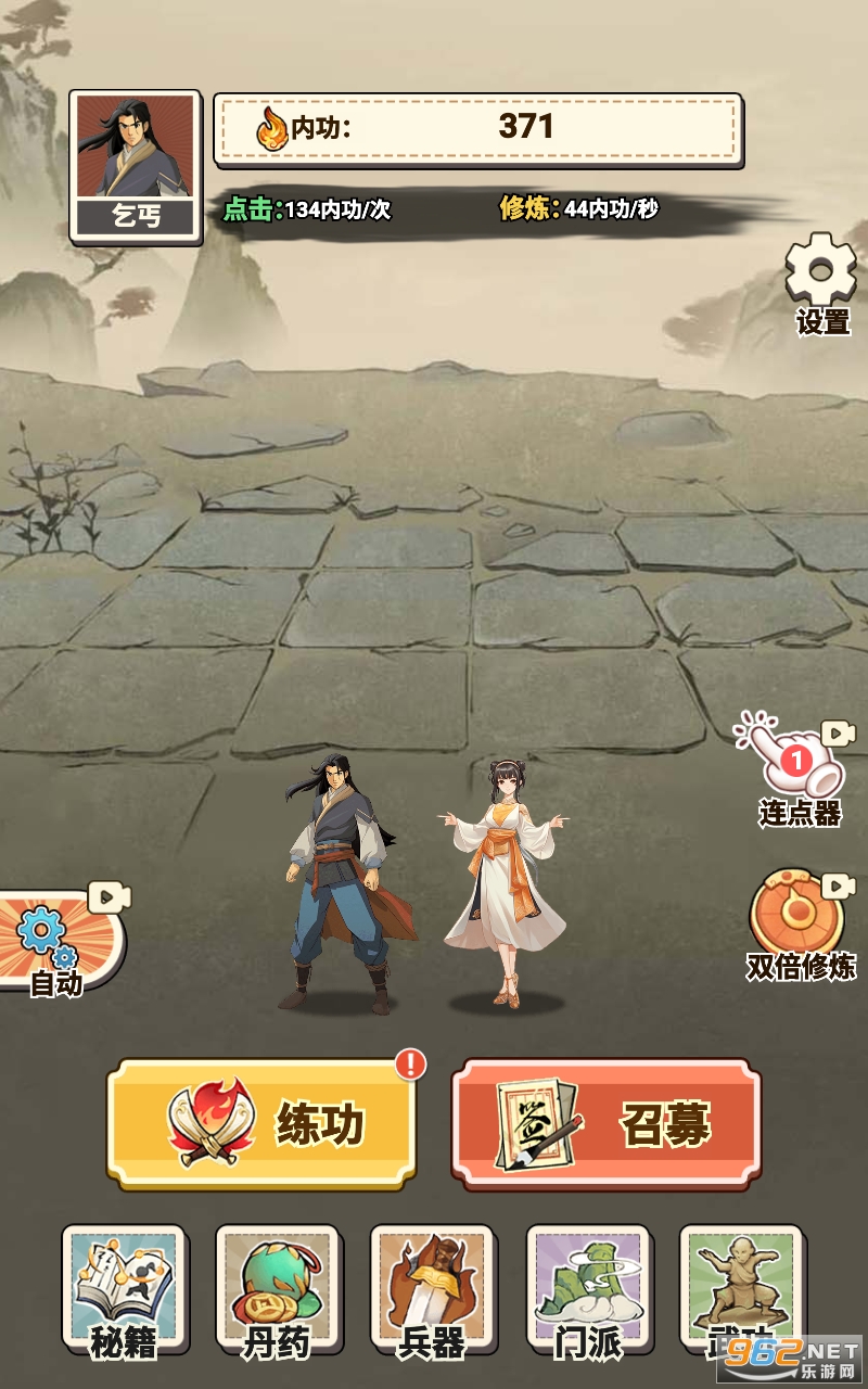 武侠打工逆袭记免广告截图0