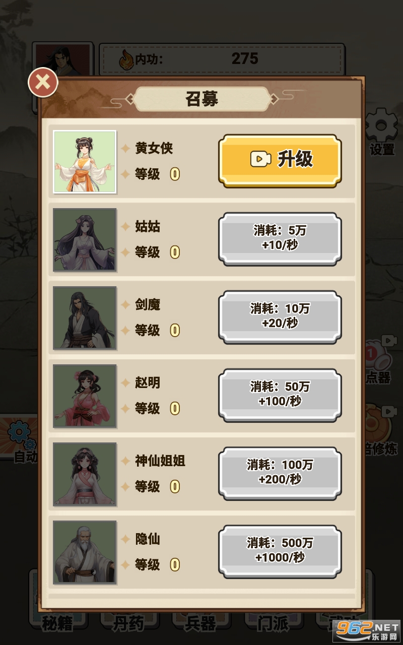 武侠打工逆袭记免广告截图1