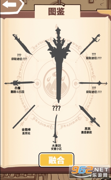 一剑开天门游戏截图2