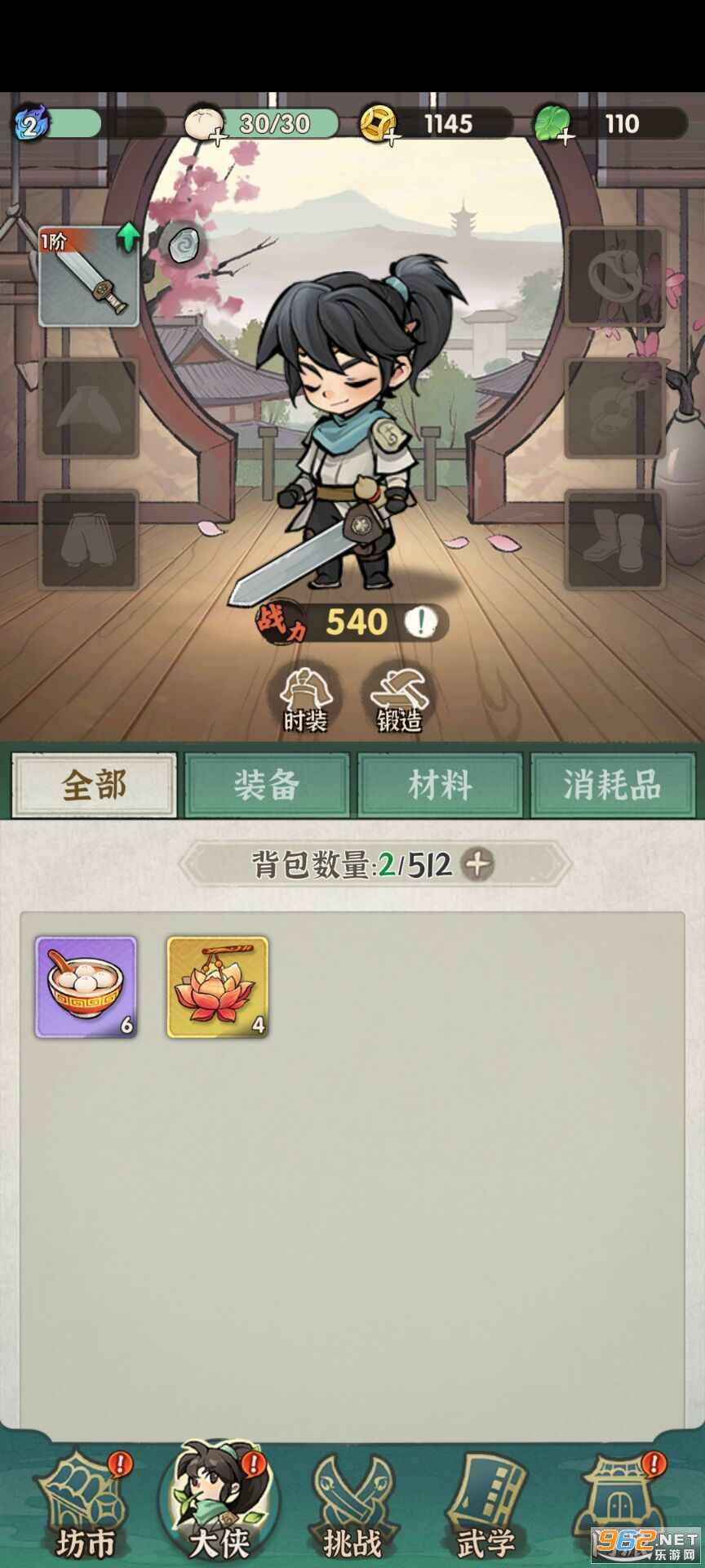 PingDao鸠摩智转刀安卓版截图0