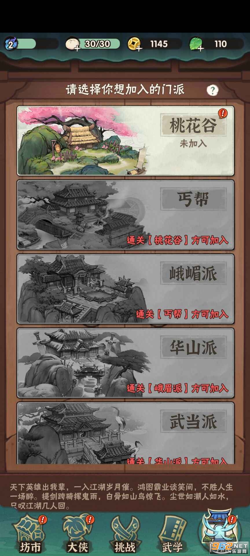 PingDao鸠摩智转刀安卓版截图1