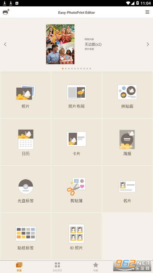 ������Ƭ����Easy-PhotoPrint Editor��׿��v1.6.5��ͼ3