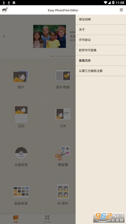 ������Ƭ����Easy-PhotoPrint Editor��׿��v1.6.5��ͼ0