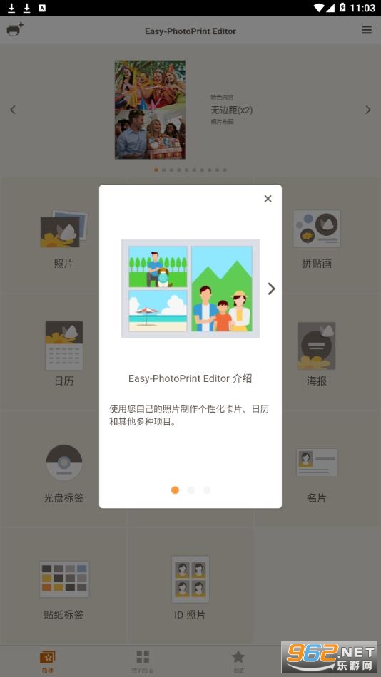 ������Ƭ����Easy-PhotoPrint Editor��׿��v1.6.5��ͼ2