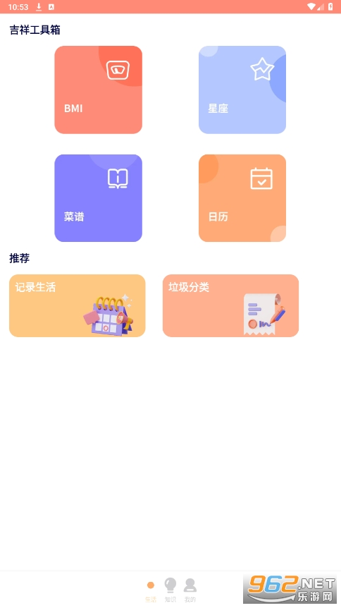 ���鹤�������°�v1.0.1 �ٷ����ͼ4