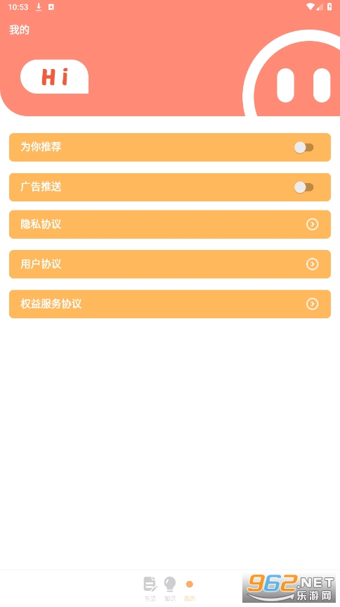 ���鹤�������°�v1.0.1 �ٷ����ͼ2