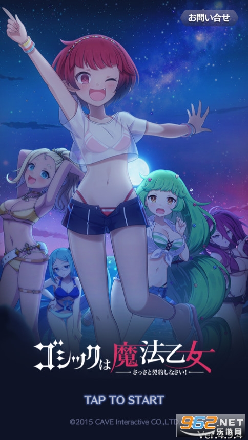 哥特式魔法少女官方版截图2
