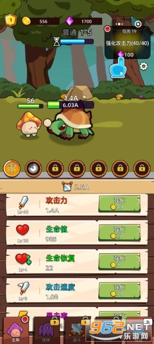 磨叽蘑菇免广告截图0