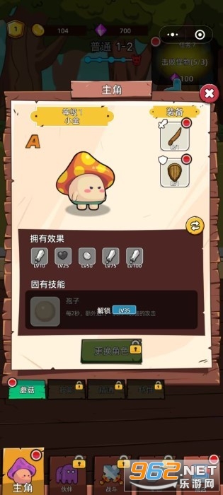 磨叽蘑菇免广告截图1