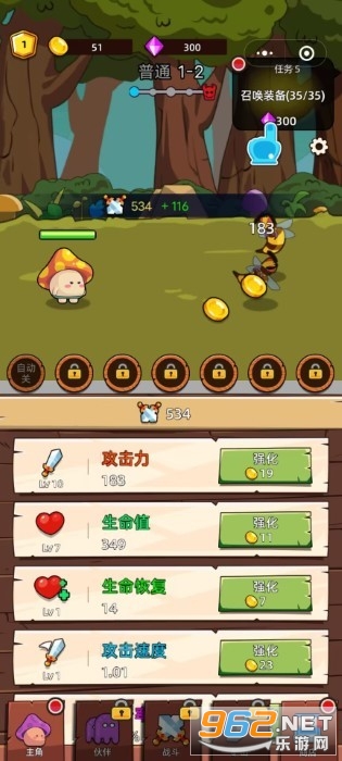 磨叽蘑菇免广告截图3