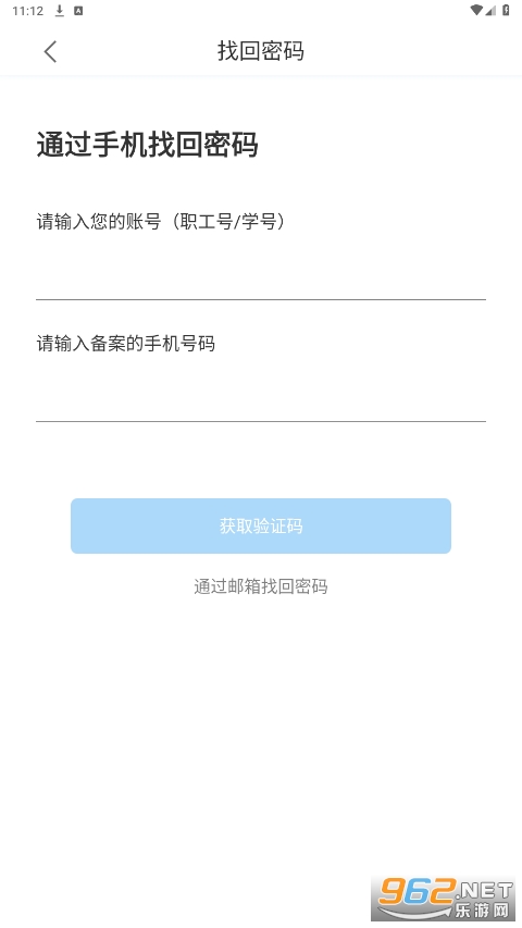 iׯ�Ӵ�ѧ������v1.1.4 ��׿���ͼ0