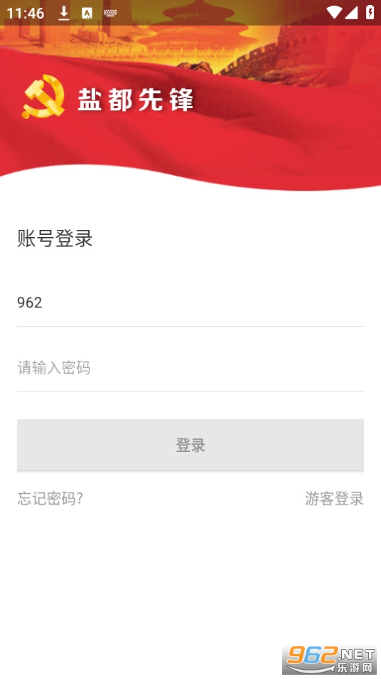 �ζ��ȷ��ǻ۵���appv2.0.0 ��׿���ͼ5
