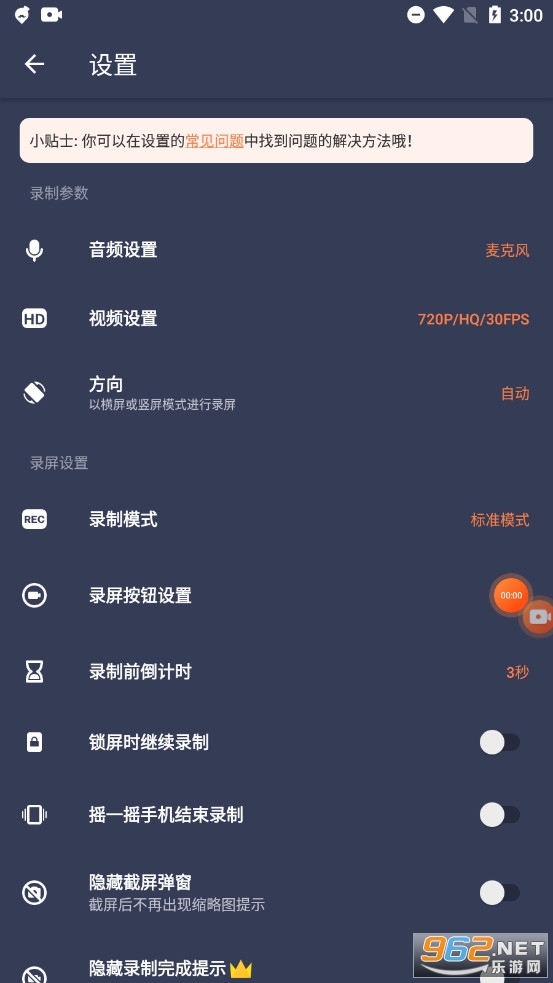 Vidma Recorder�߼�����Ѱ��ͼ1