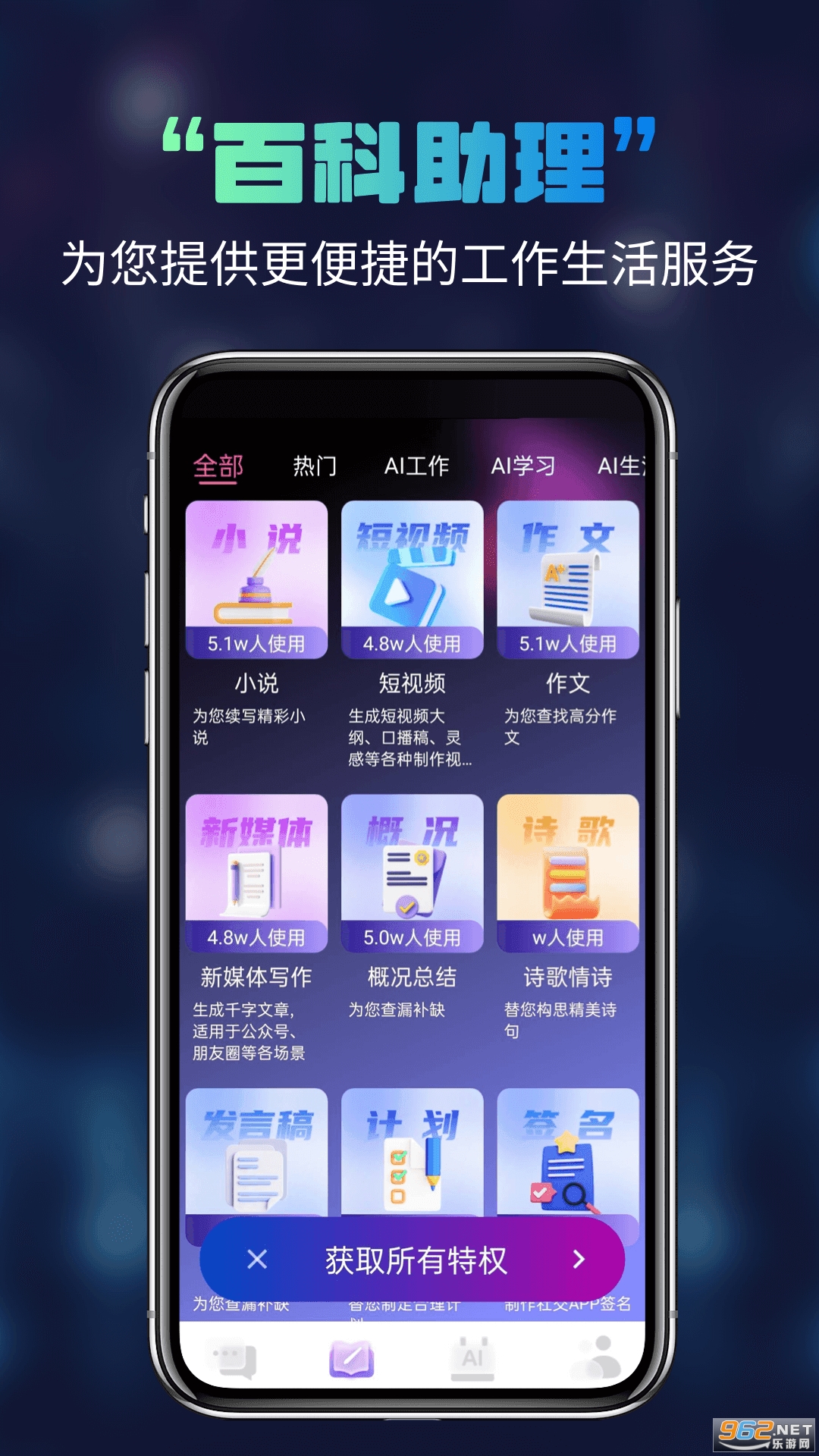 ���AIд�����°���Ѱ�v1.0.2��ͼ0